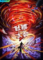 Roast Season 5 Chinese TV Program photo