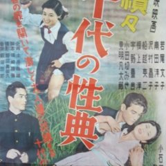 Zoku Zoku Judai no Seiten Japanese Movie photo