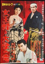 Return of the Queen Bee Japanese Movie photo