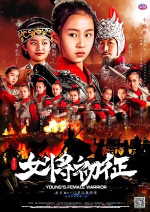 Young Female Warrior (2019) poster