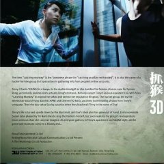 Catching Monkey Chinese Movie photo