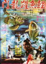 Love Is Above Wealth and Nobility Taiwanese Movie photo