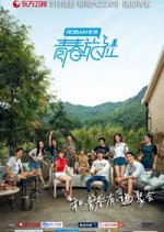 Youth Hostel Chinese TV Program photo