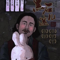 Heukseok Kids Korean Movie photo