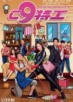 Go! Go! Go! Operation C9 Hong Kong Drama photo