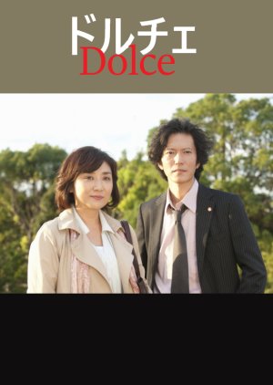 Dolce (2012) poster