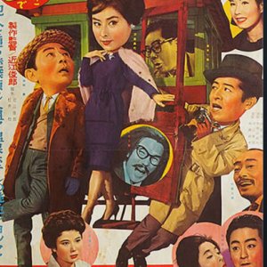 On Uneven Road (1960)