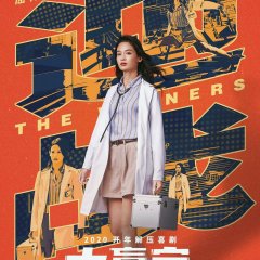 The Winners Chinese Movie photo