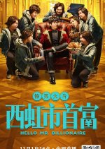 Hello Mr. Billionaire (2018) photo