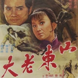 Dragon Blows (1973)