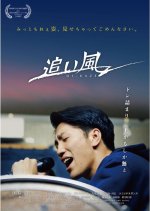 Tailwind Japanese Movie photo