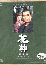 Kashin Japanese Drama photo
