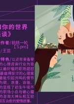 Talk To Your Heart Chinese Drama photo