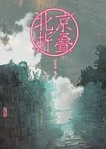 Folding City Chinese Movie photo