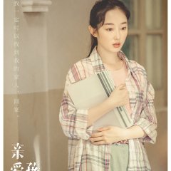 Dear One Chinese Drama photo