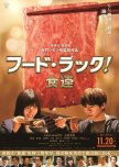 Food Luck! japanese drama review