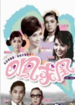 Four Darling Daughters Hong Kong Movie photo