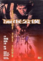 Cops in the Town Hong Kong Movie photo