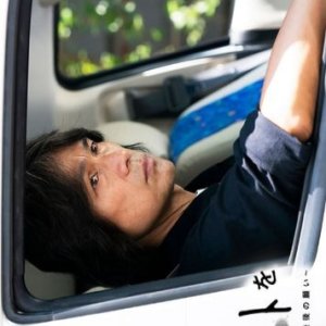 Tenshi ni Rikuesuto o: Jinsei Saigo no Negai (2020)