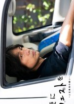 Tenshi ni Request wo Japanese Drama photo