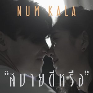 Num Kala (2019)