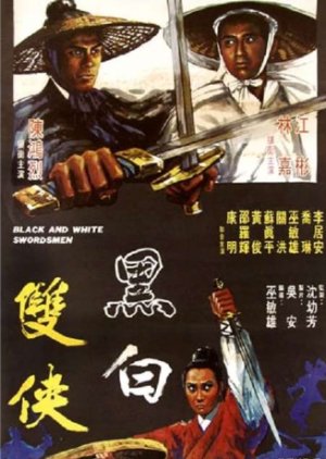 The Black and White Swordsman (1971) poster