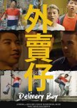 Delivery Boy hong kong drama review