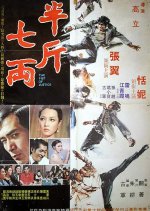 The Fist of Justice Taiwanese Movie photo
