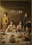 Birthcare Center korean drama review