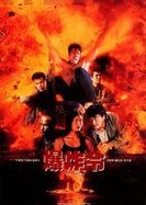 Red Zone Hong Kong Movie photo