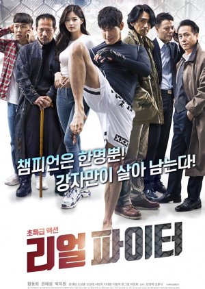 Champion, Korea, Movie
