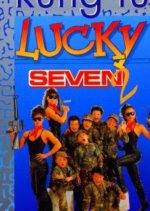 Magnificent 7 Kung-Fu Kids Taiwanese Movie photo