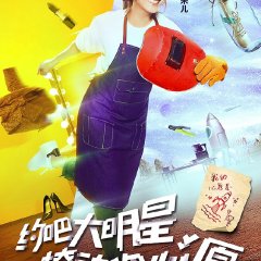 Date Super Star Season 2 Chinese TV Program photo