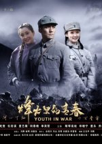 Youth In War Chinese Drama photo