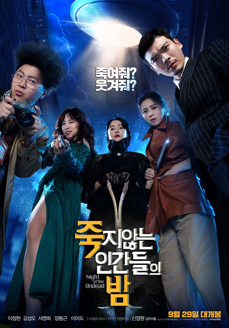 The Night of the Undead Review (Korean Drama 2020) | The Butterfly