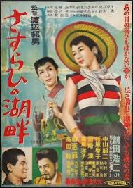 Lakeside of Sasurahi (1953) poster