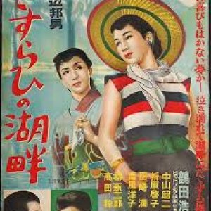 Lakeside of Sasurahi (1953)