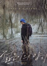 Light for the Youth Korean Movie photo