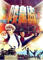 Imperial Tomb Raiders Hong Kong Movie photo