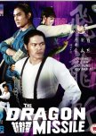 The Dragon Missile hong kong drama review