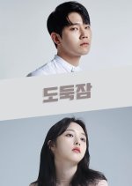 Drama Special: Thief Sleep Korean Drama(2020) photo