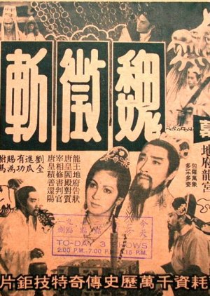 Way Ching Killed the Dragon (1970) poster