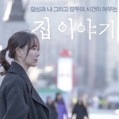 I Am Home Korean Movie photo