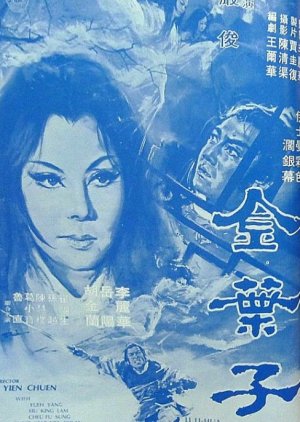 Revenge of a Beautiful Ghost (1970) poster