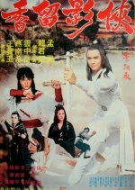 Everlasting Chivalry Taiwanese Movie photo