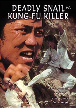 Deadly Snail vs.  Kung Fu Killers (1977) poster