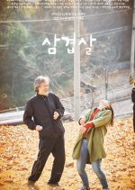 Porkbelly Korean Movie photo