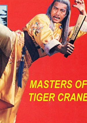 Masters of Tiger Crane (1982) poster