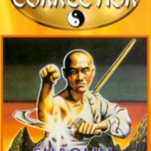 Shaolin: The Blood Mission (1984)