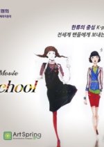 K-School Korean Movie photo